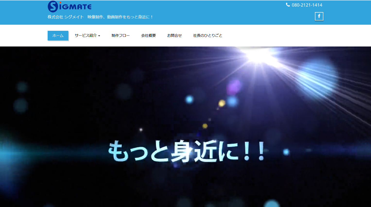 利用しやすい金額設定が魅力【株式会社シグメイト】