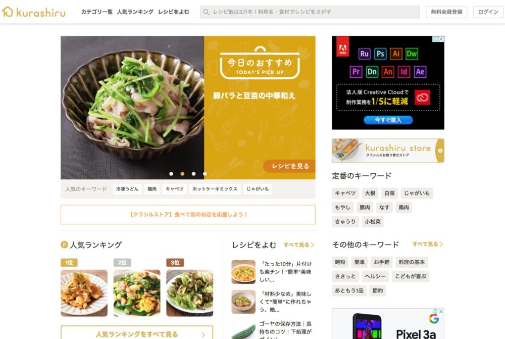 クラシル