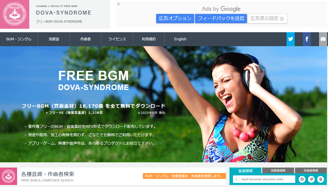 おすすめの無料動画素材サイト：DOVA-SYNDROME