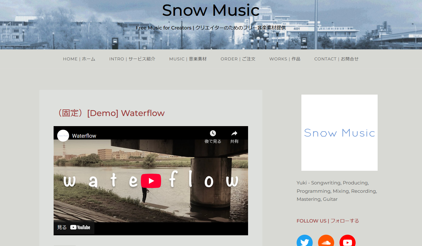 おすすめの無料動画素材サイト：Snow Music