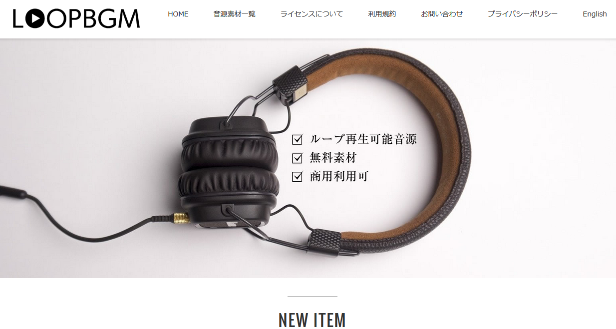 おすすめの無料動画素材サイト：LOOPBGM