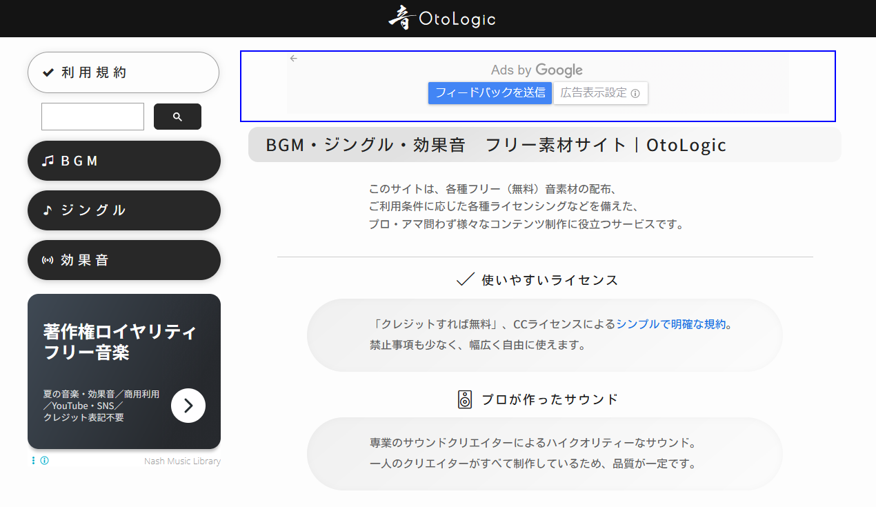 おすすめの無料動画素材サイト：OtoLogic