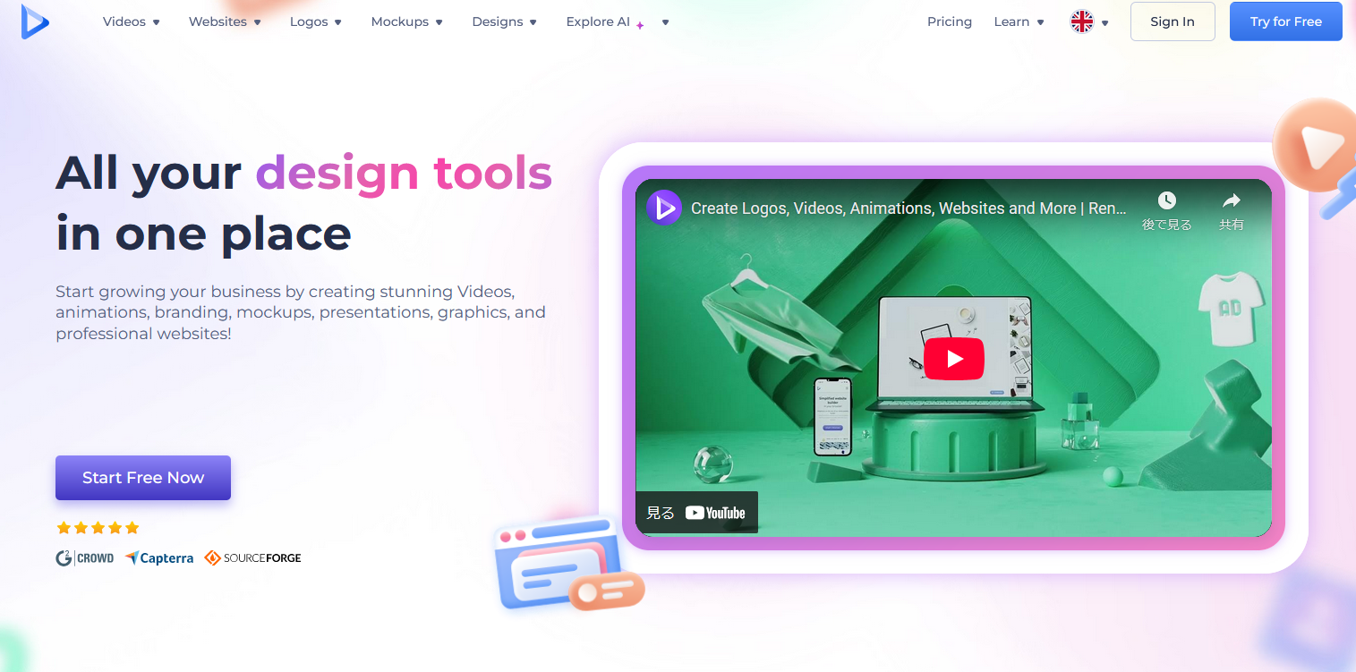 ビジネスアニメの制作ツール：Renderforest
