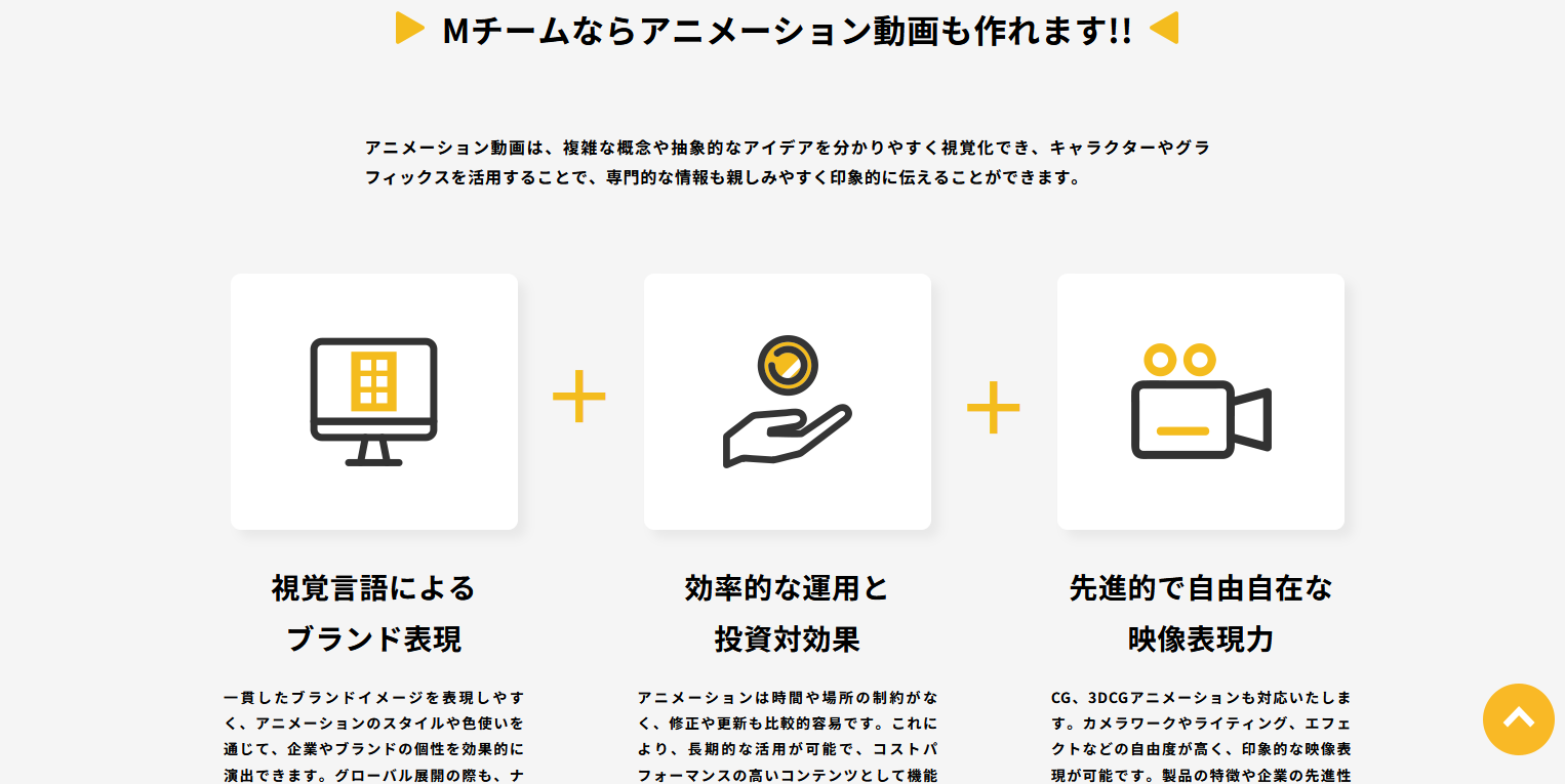 ビジネスアニメの制作会社：株式会社AtoOne（MTEAM）