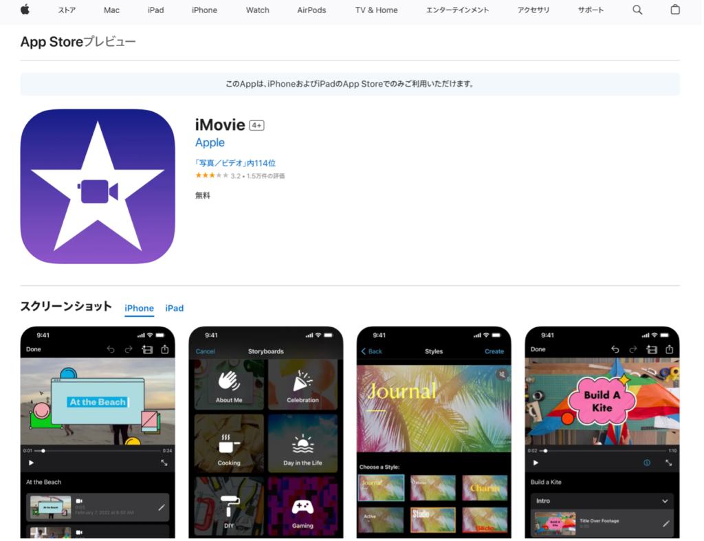 iMovie