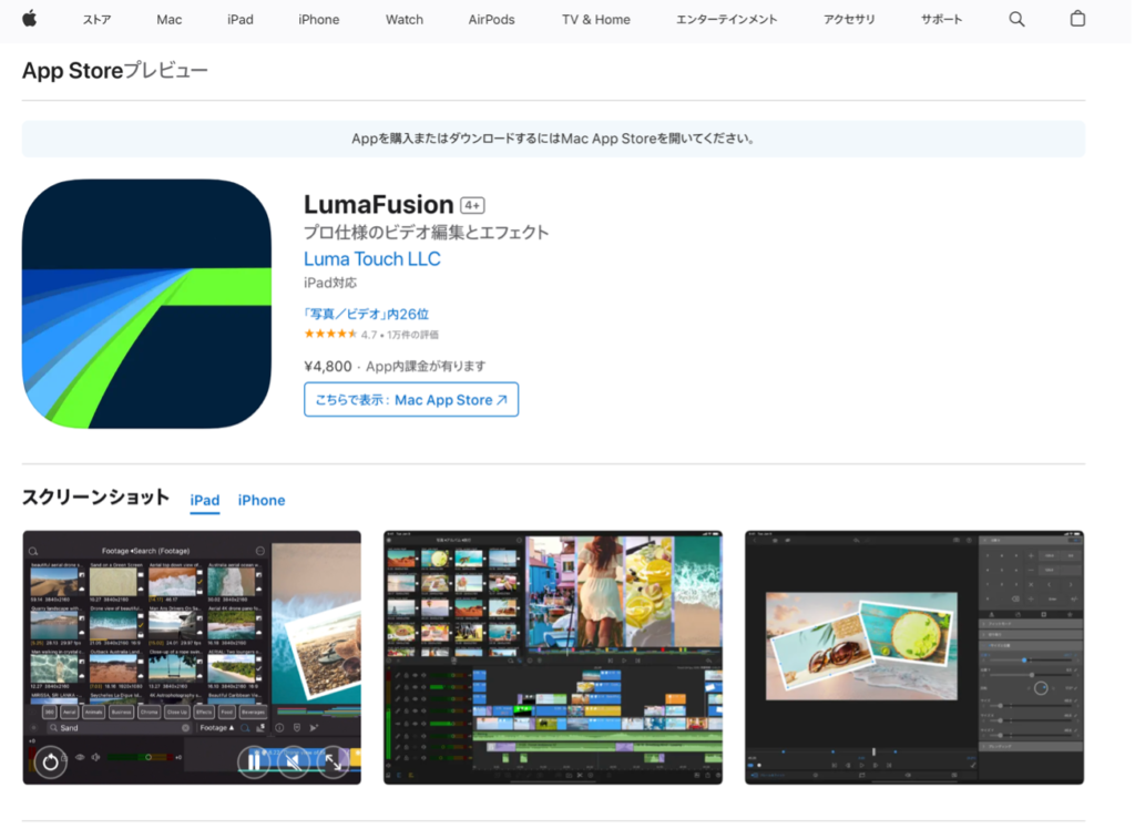 Luma Fusion