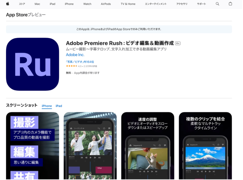 Adobe Premiere Rush