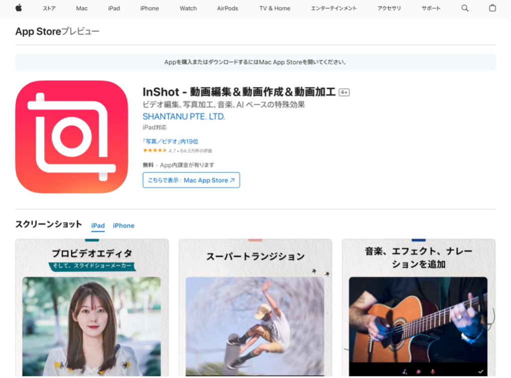 InShot