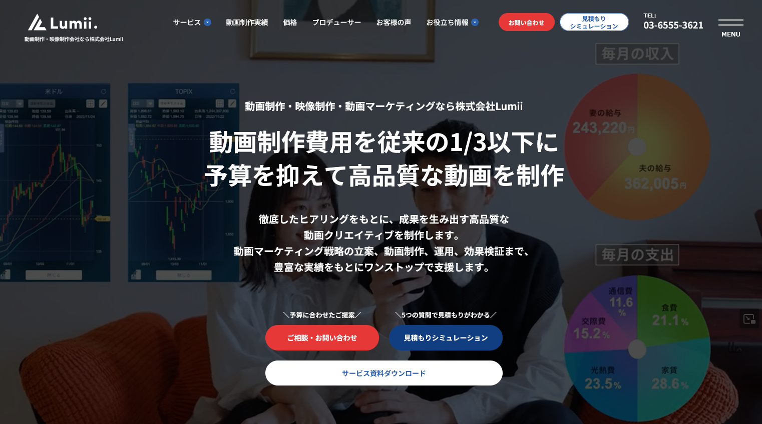 YouTube動画編集代行におすすめの会社：株式会社Lumii
