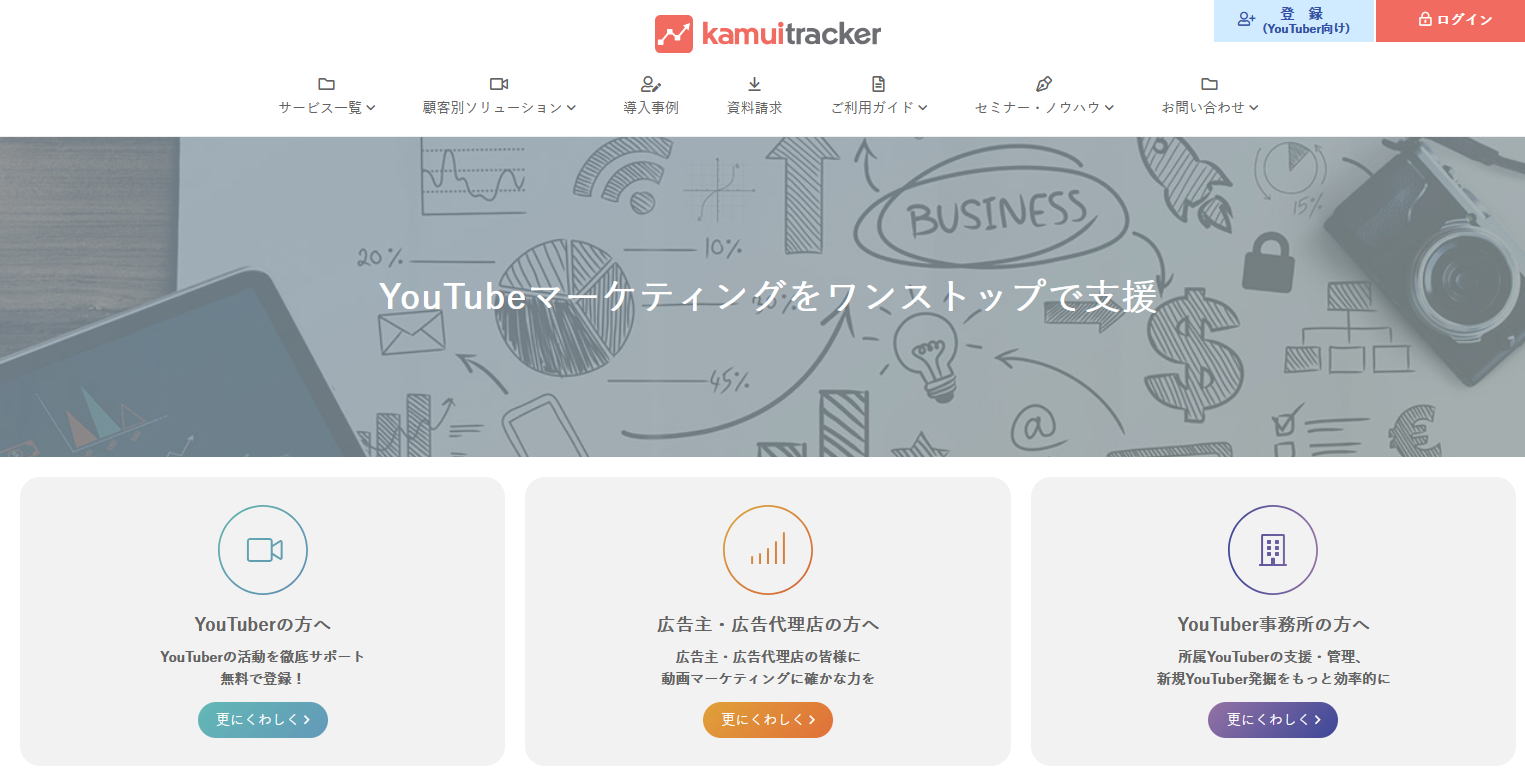 おすすめのYouTuberキャスティング会社：株式会社エビリー