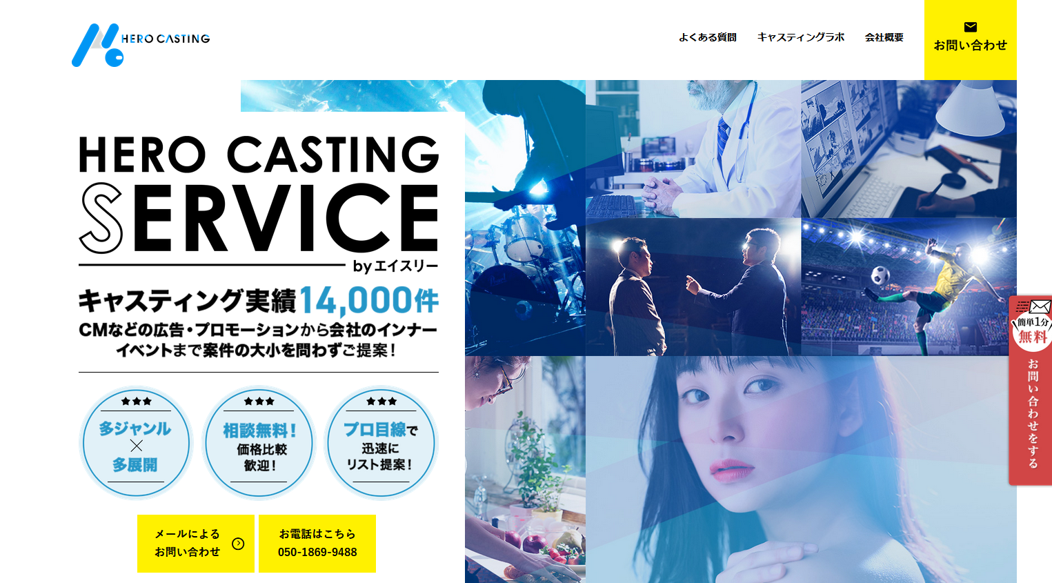 おすすめのYouTuberキャスティング会社：株式会社エイスリー