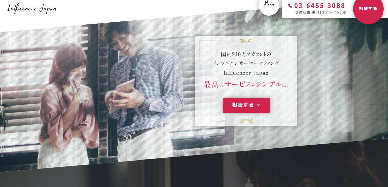 おすすめのYouTuberキャスティング会社：株式会社ハーマンドット（Influencer Japan）