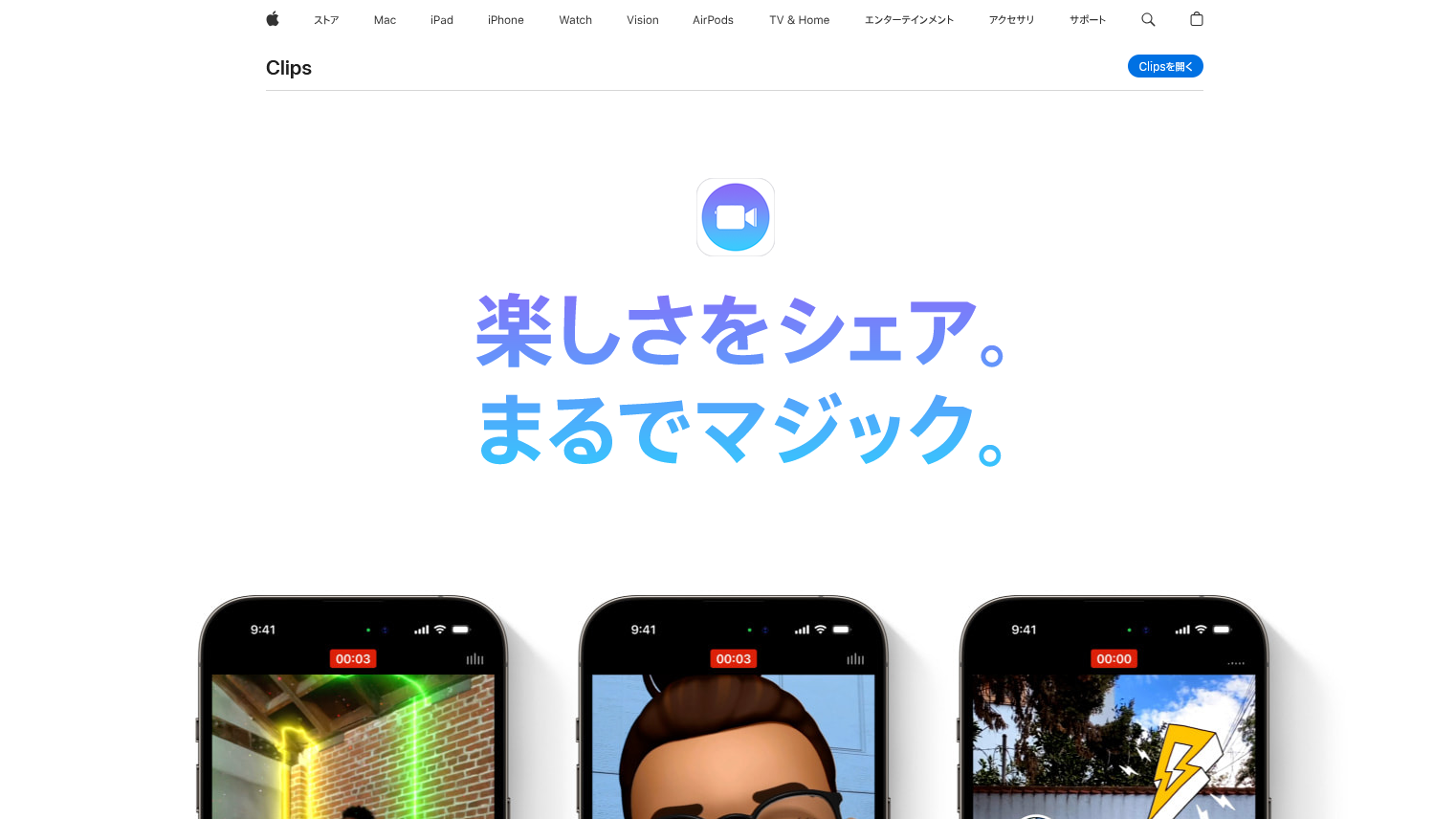 やっぱり字幕よりテロップがいい…という人にはおすすめのツール：Clips