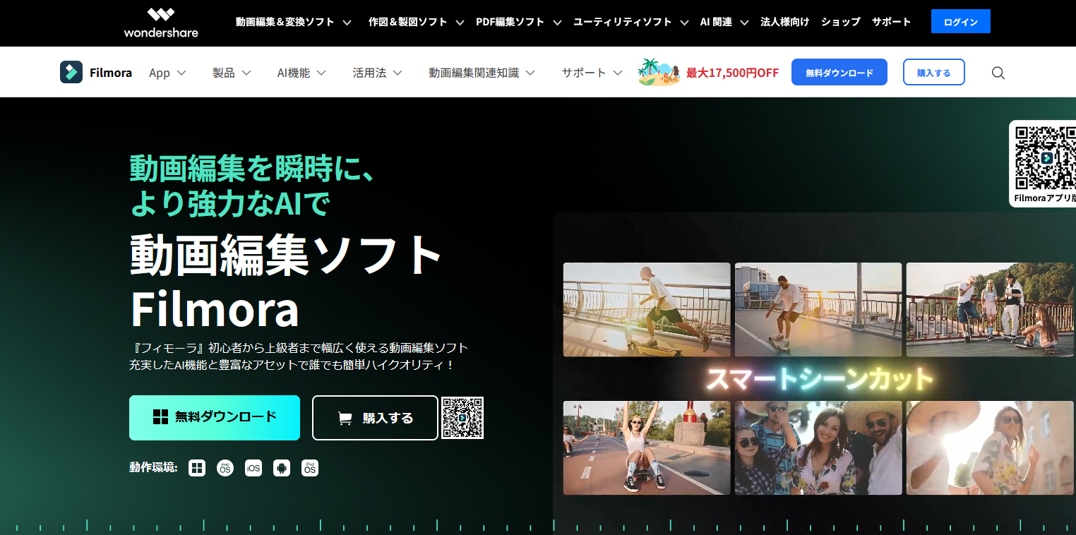 やっぱり字幕よりテロップがいい…という人にはおすすめのツール：Wondershare Filmora