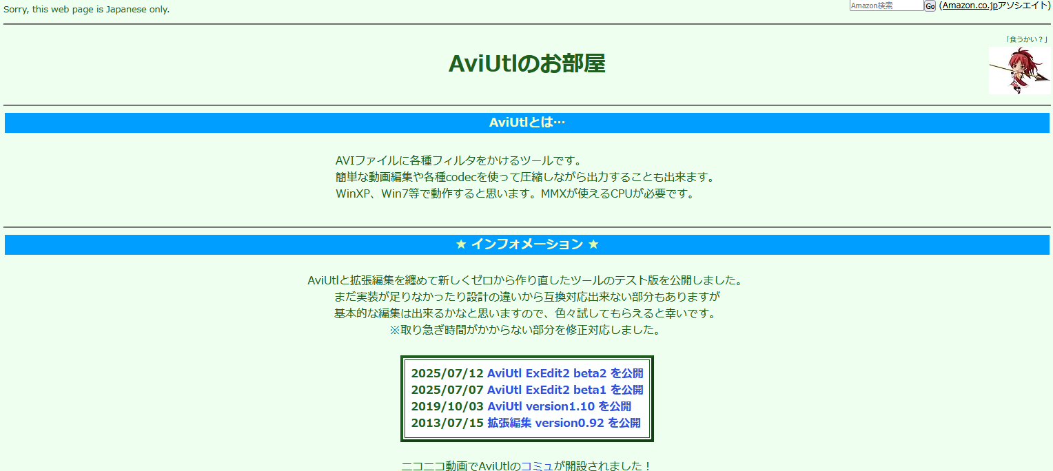 モーショングラフィックス無料制作ソフト5選：AviUtl