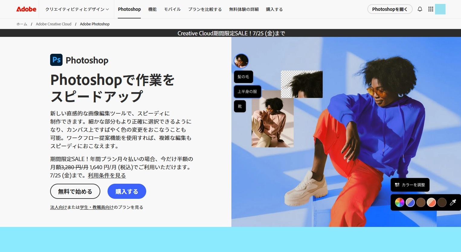 GIFアニメが簡単に作れるおすすめサービス5選：Adobe Photoshop