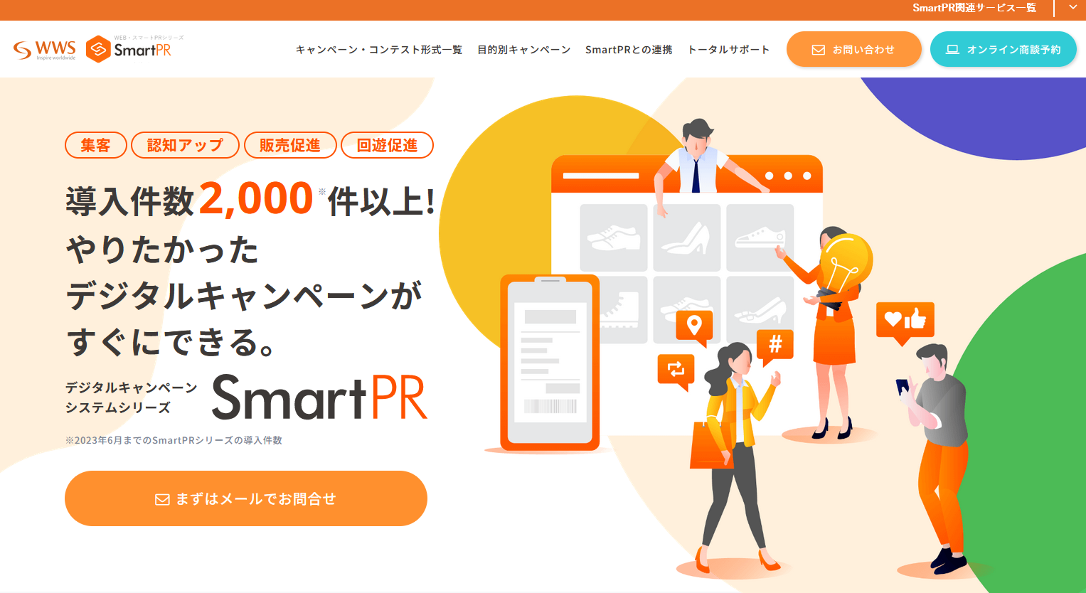 SNS運用代行サービス：SmartPR（スマートPR）