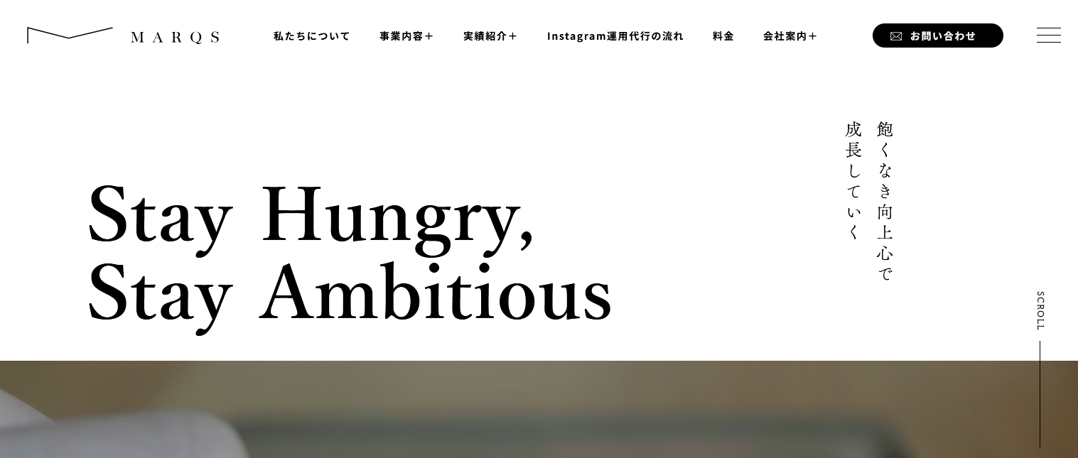 SNS運用代行サービス：MARQS（マークス）