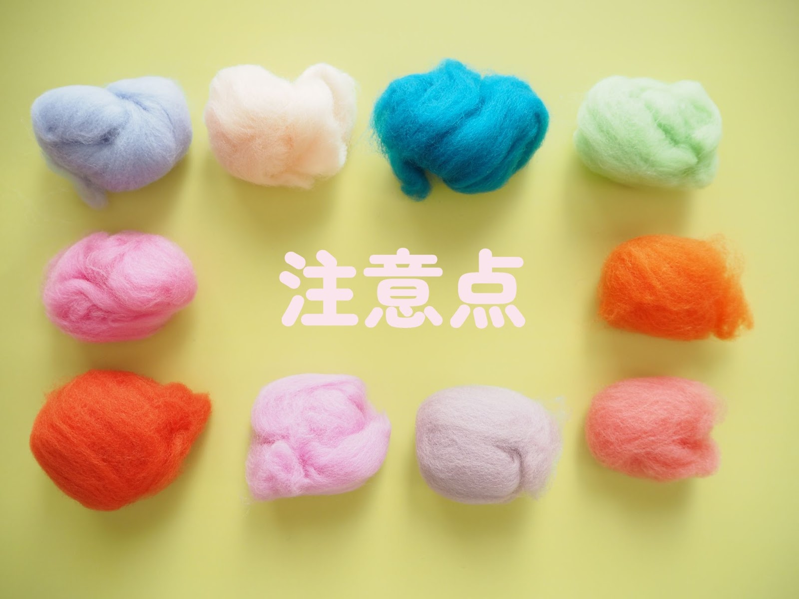 よくある失敗例と注意点