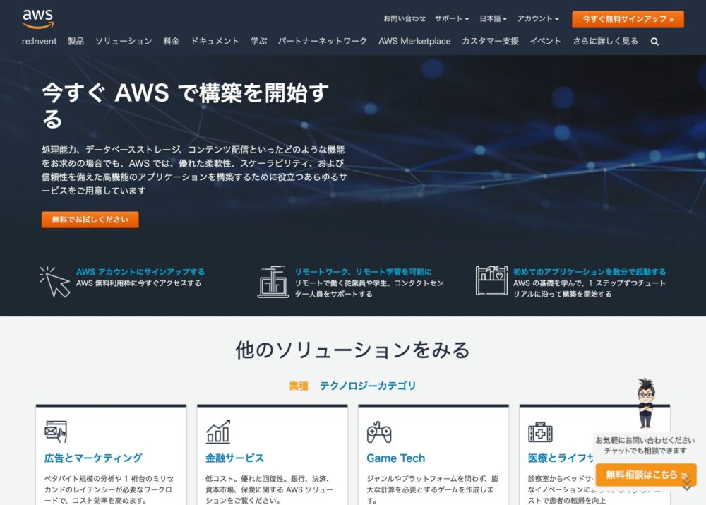 AWSとは？に関する画像