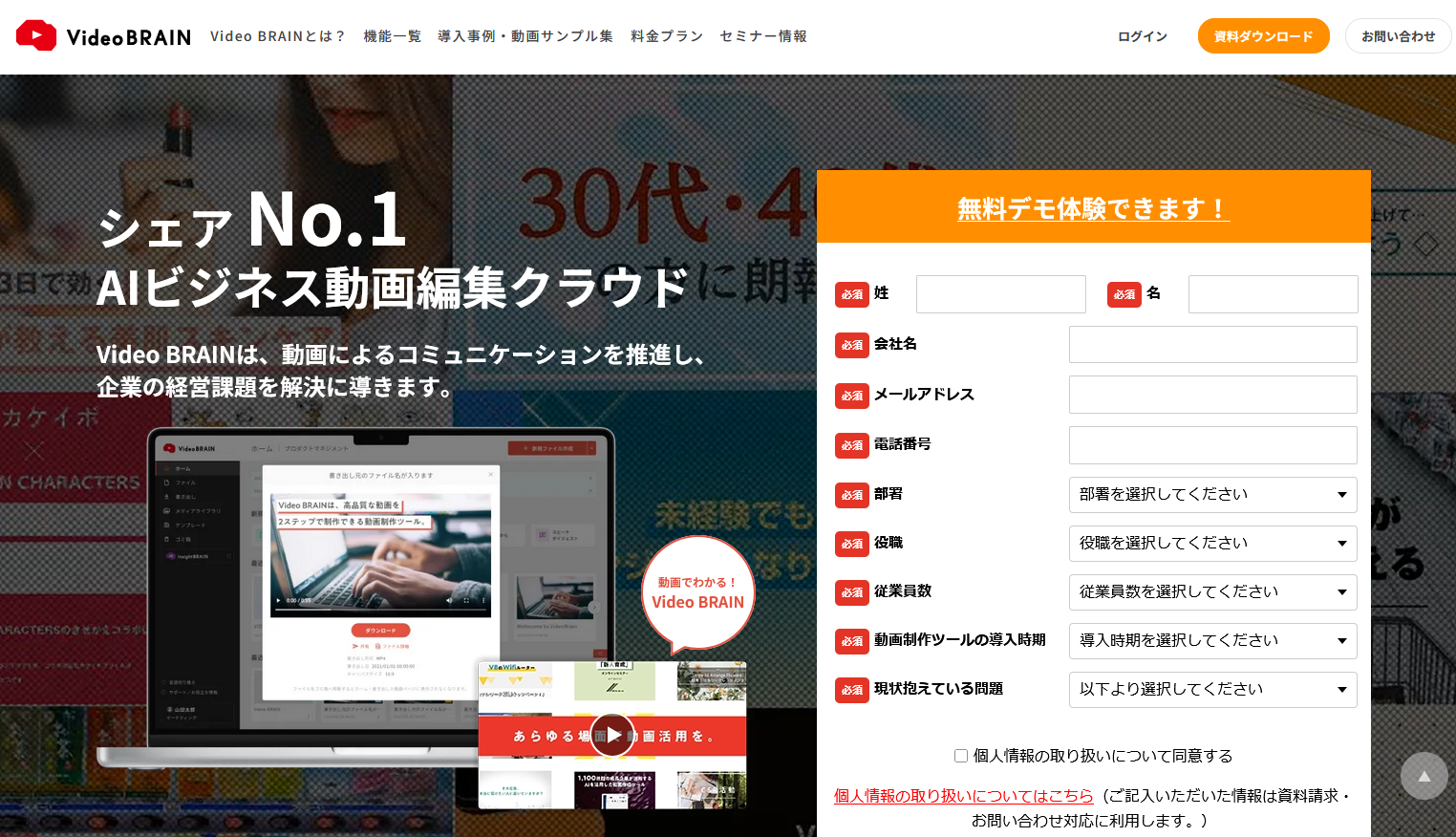 動画自動生成ツール5選！：Video BRAIN