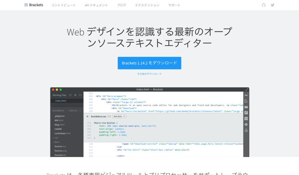 Brackets_トップページ