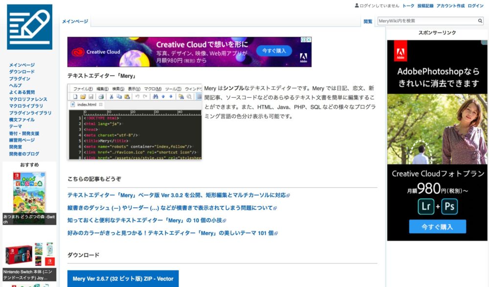 MeryWiki