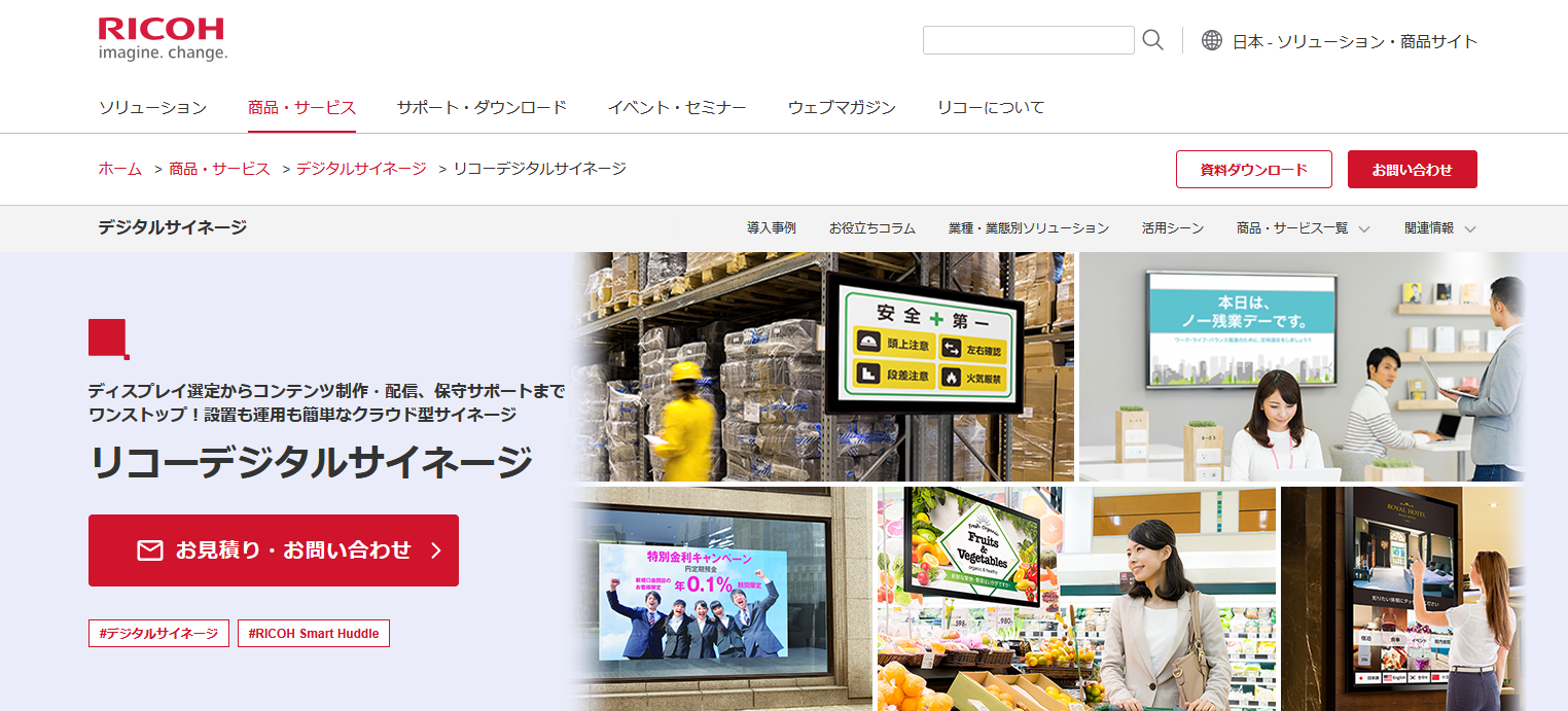 インストア動画配信システム：リコーデジタルサイネージ：簡単操作でスピーディーに配信