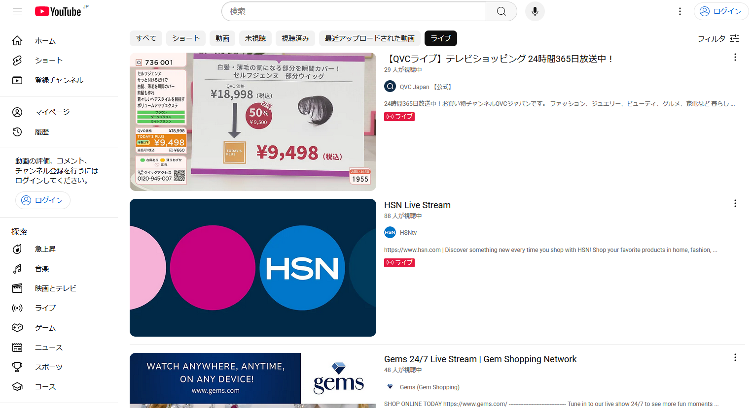 ライブコマースを実施するためのSNS型プラットフォーム：YouTube