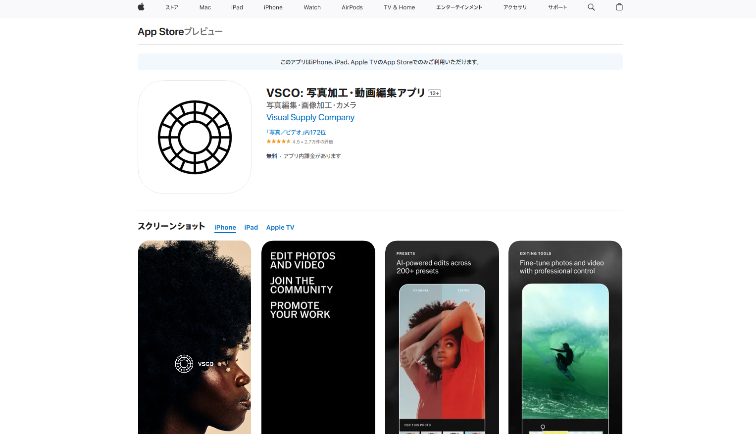 おすすめ動画編集アプリ：VSCO