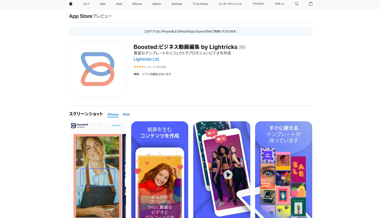 おすすめ動画編集アプリ：Boosted:ビジネス動画編集