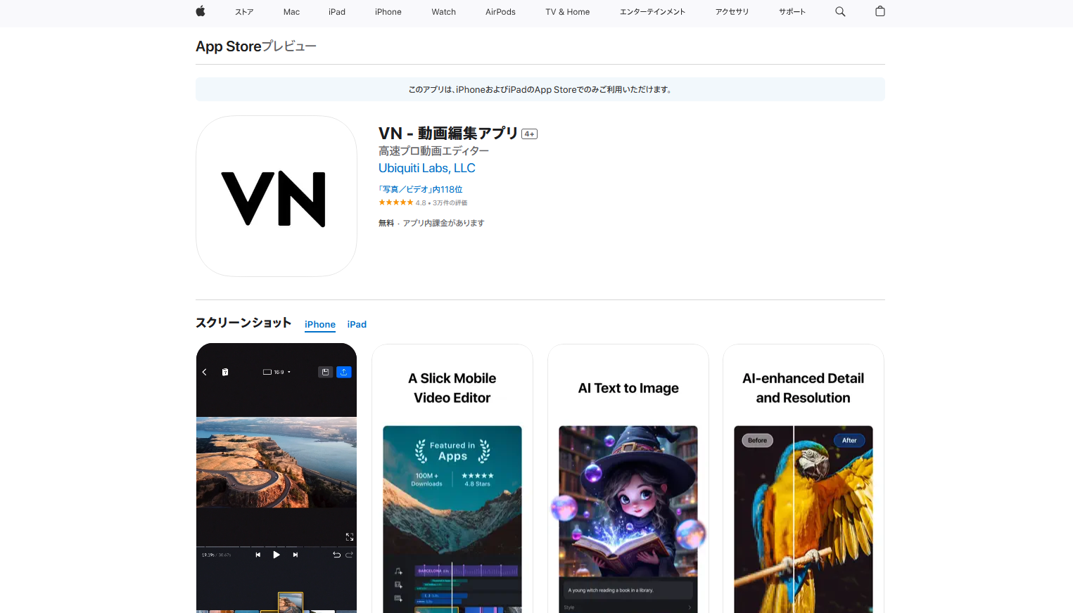 おすすめ動画編集アプリ：VN Video Editor