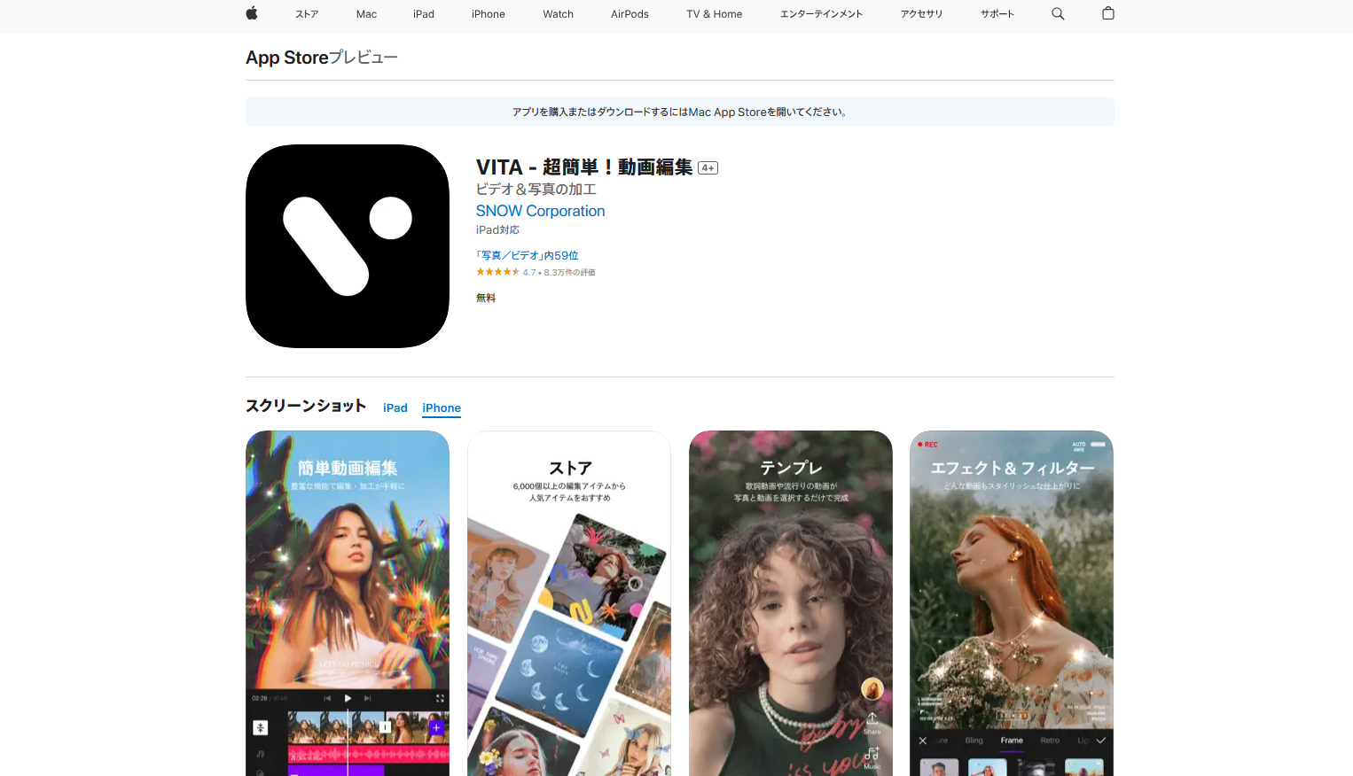 おすすめ動画編集アプリ：VITA 