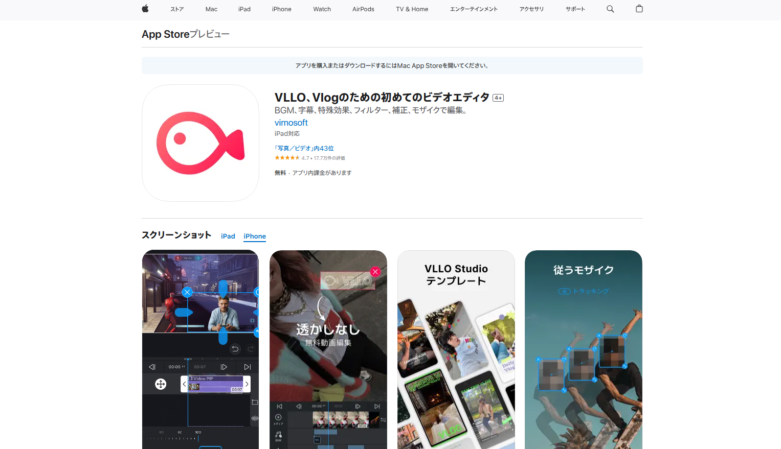 おすすめ動画編集アプリ：VLLO