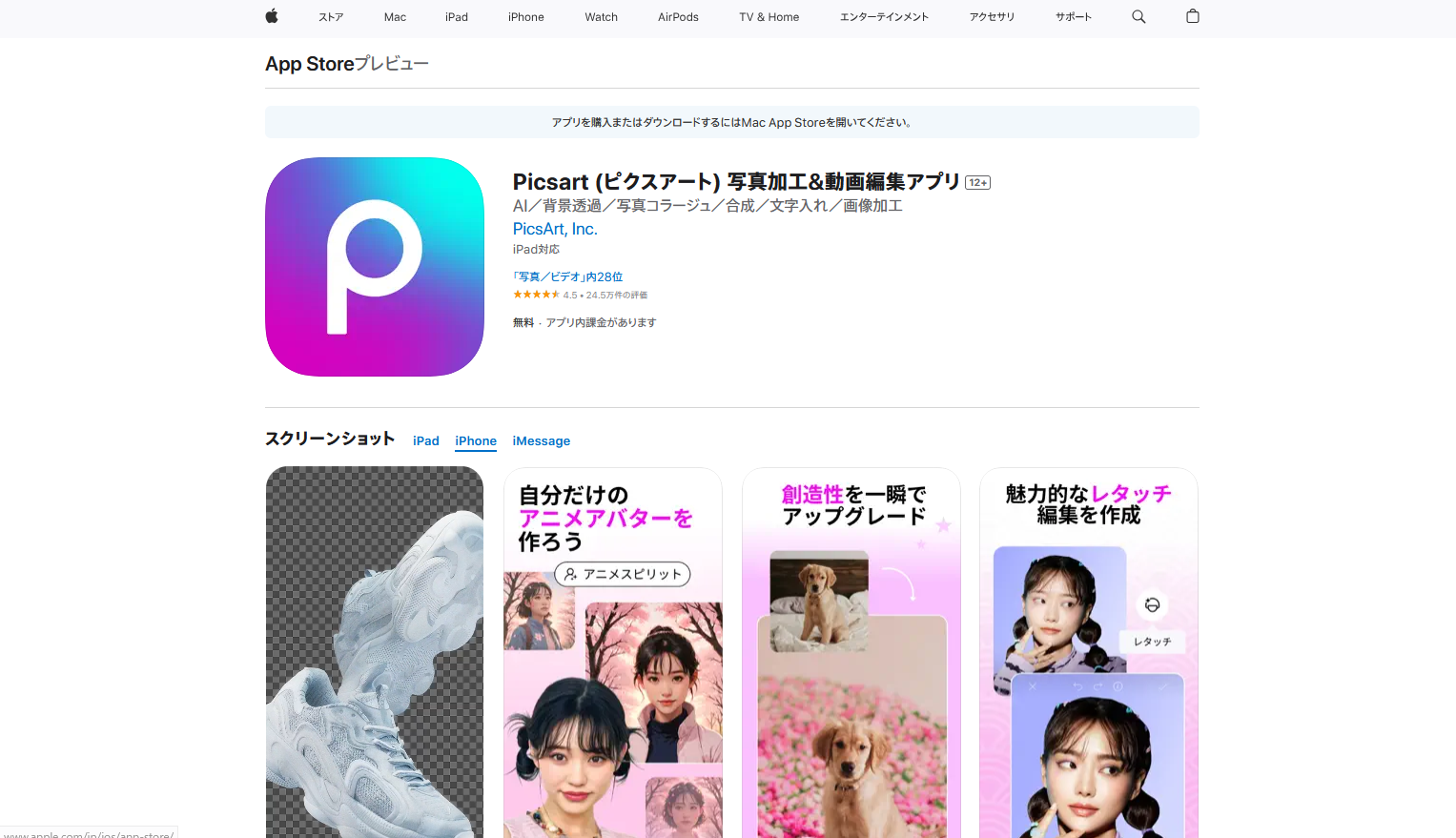 おすすめ動画編集アプリ：PicsArt
