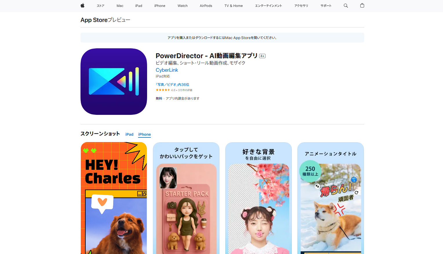 おすすめ動画編集アプリ：PowerDirector