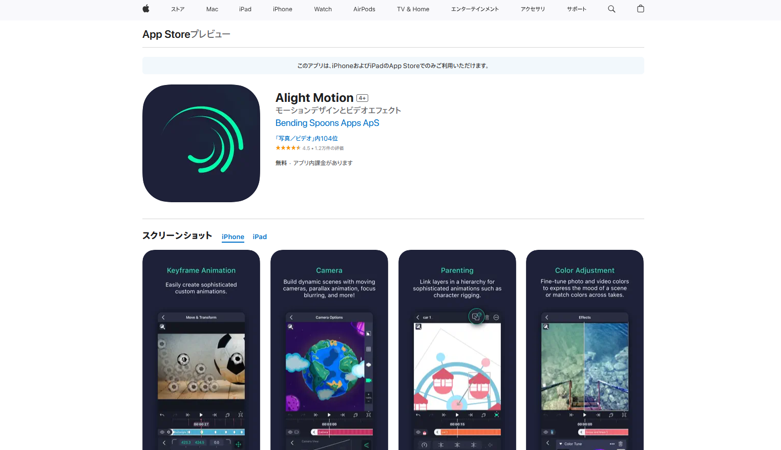 おすすめ動画編集アプリ：Alight Motion