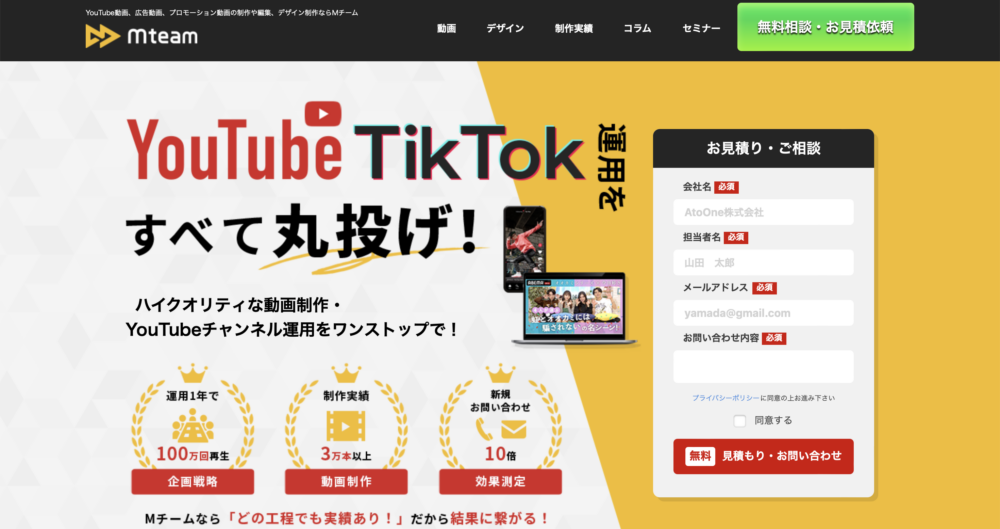 アニメーション動画制作を依頼するのにおすすめの会社