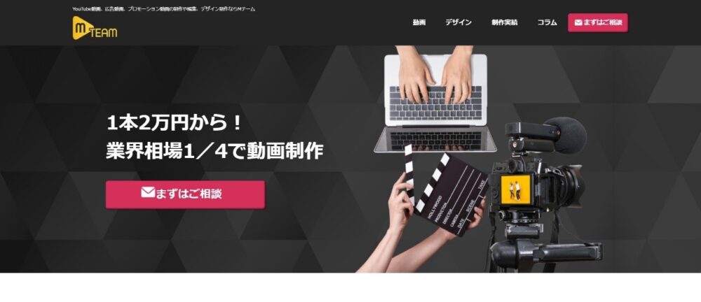 mTeamのHP画像