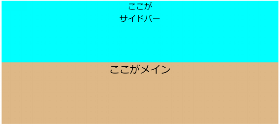 floatプロパティを書き「メイン」「右サイドバー」の２つのdiv要素を用意しどちらも高さは300pxにそろえ、文字の大きさを50pxに、テキストが中央に来るようtext-alignプロパティをcenterにした画像