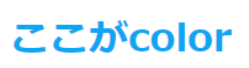 CSSプロパティcolorのHSLでcolorを指定したときの画像