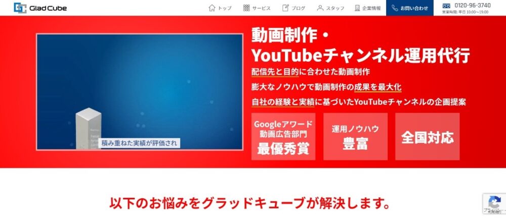 株式会社グラッドキューブのHP画像