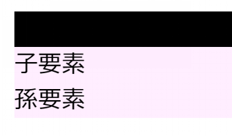 CSSプロパティcolorで親要素にテキストカラーを設定するだけで子孫要素に色の設定を継承した時の画像