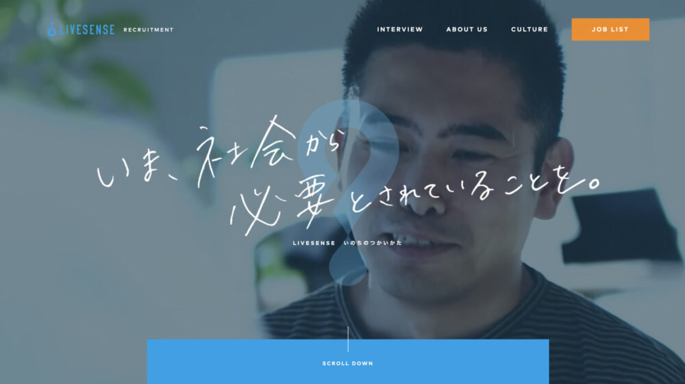 採用_株式会社リブセンス_動画背景