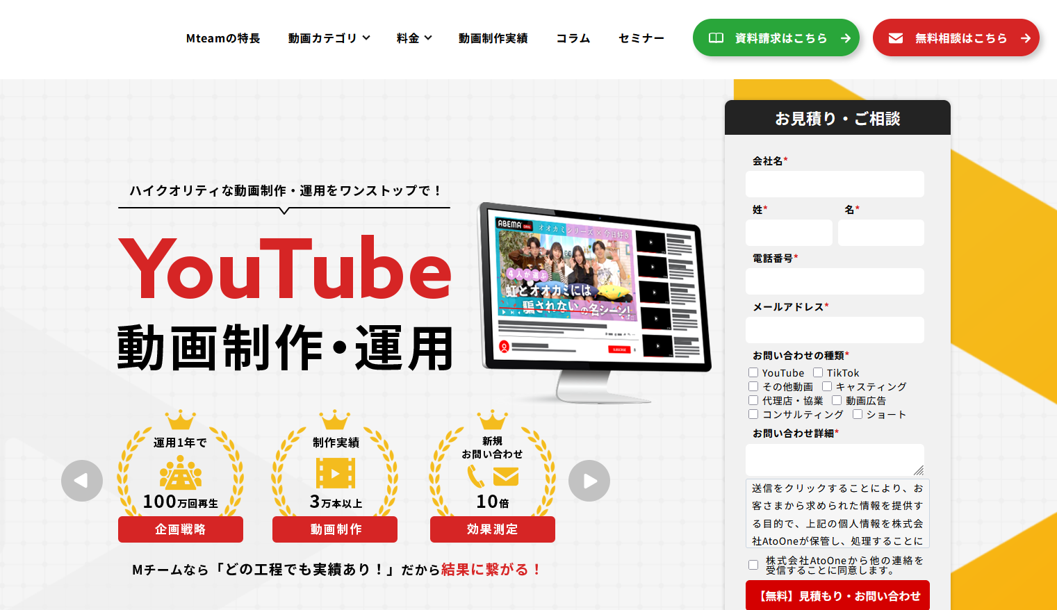 外部の力を使ってネタを仕入れる：Mteam（株式会社AtoOne）