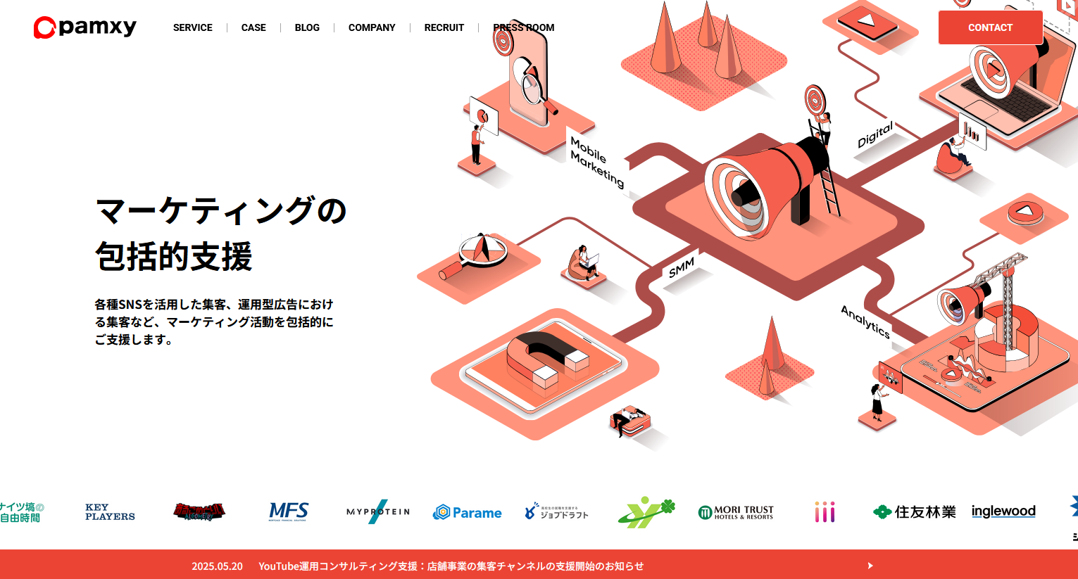 外部の力を使ってネタを仕入れる：株式会社pamxy