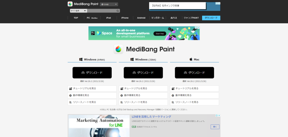 MediBang Paint Pro