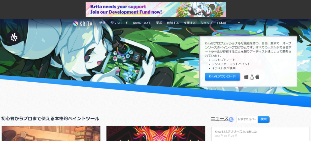 Krita