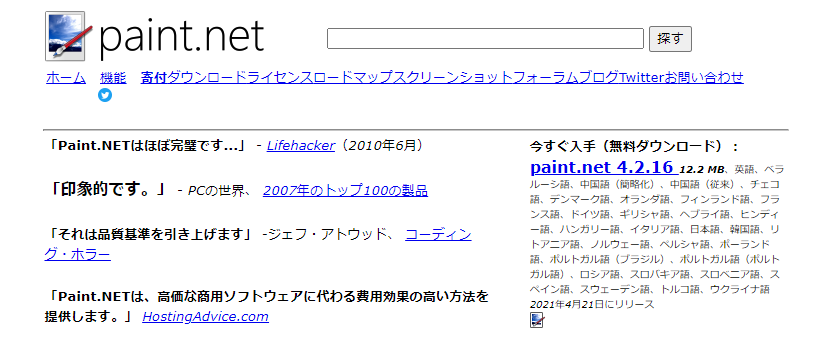 Paint.NET