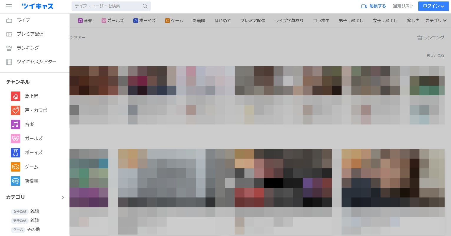 ツイキャスPCの操作画面